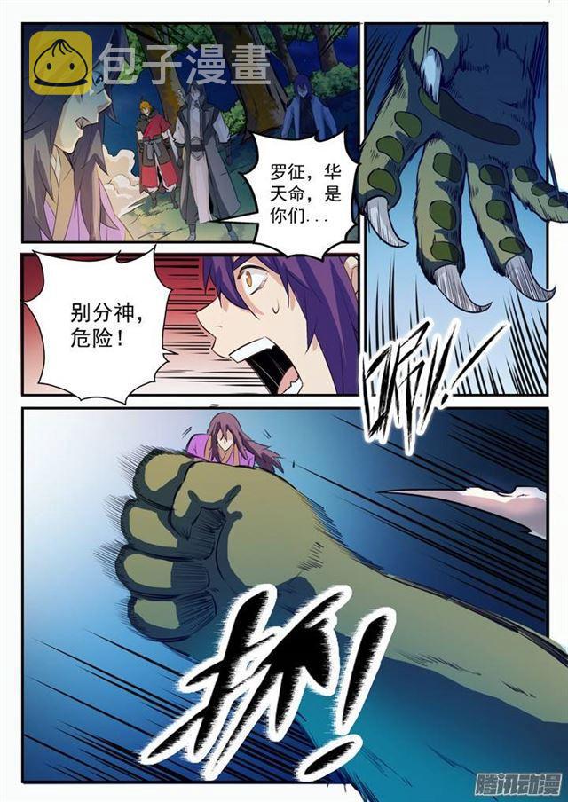 百炼成神韩漫全集-第98话 路遇凶兽无删减无遮挡章节图片 