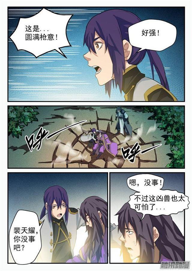 百炼成神韩漫全集-第98话 路遇凶兽无删减无遮挡章节图片 