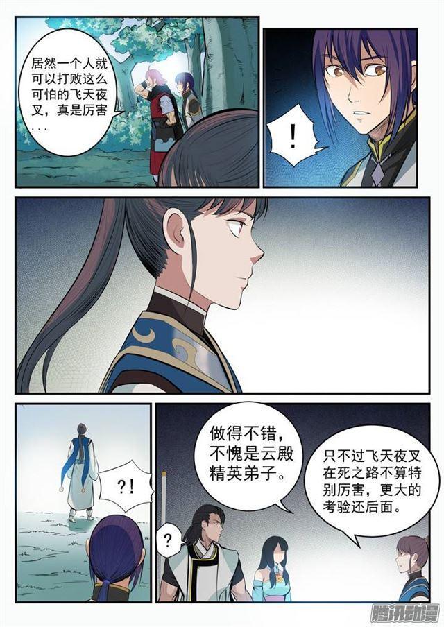 百炼成神韩漫全集-第99话 夜叉之死无删减无遮挡章节图片 