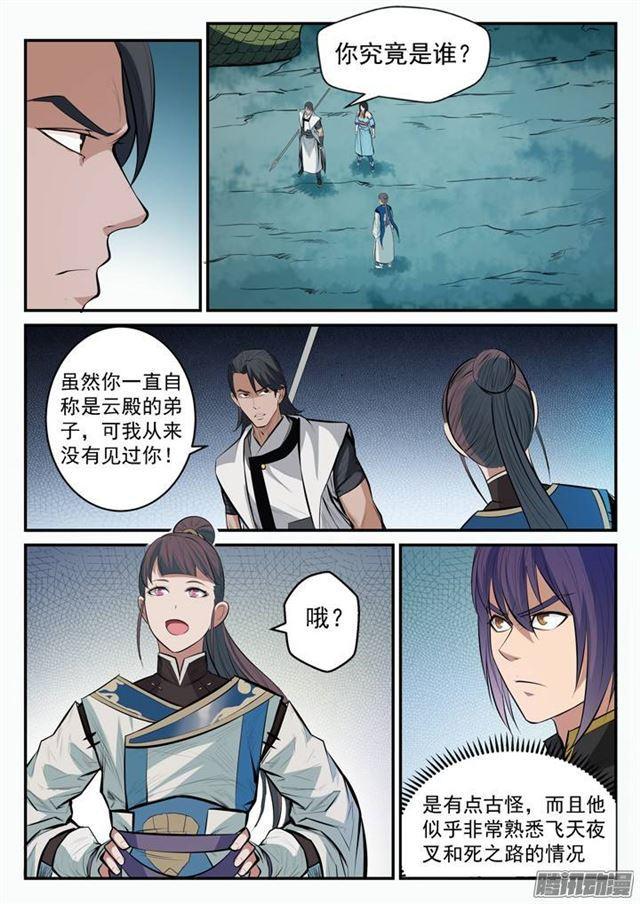 百炼成神韩漫全集-第99话 夜叉之死无删减无遮挡章节图片 