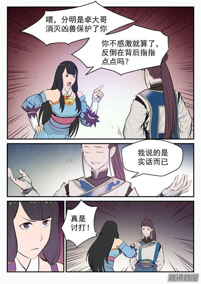 百炼成神韩漫全集-第99话 夜叉之死无删减无遮挡章节图片 