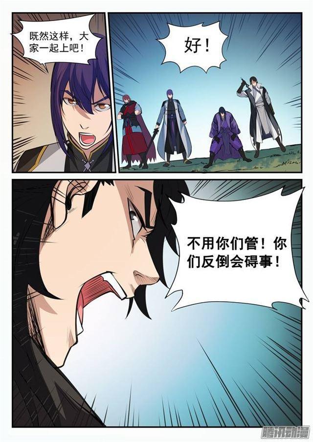 百炼成神韩漫全集-第99话 夜叉之死无删减无遮挡章节图片 