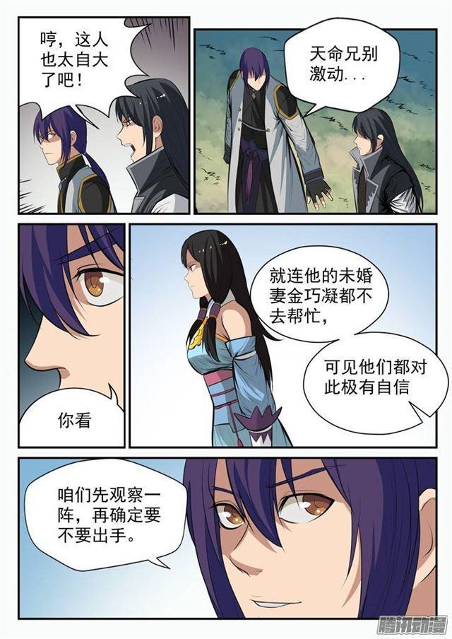 百炼成神韩漫全集-第99话 夜叉之死无删减无遮挡章节图片 