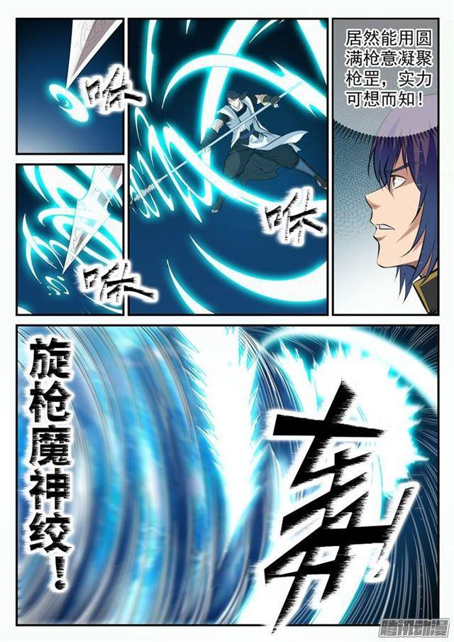 百炼成神韩漫全集-第99话 夜叉之死无删减无遮挡章节图片 