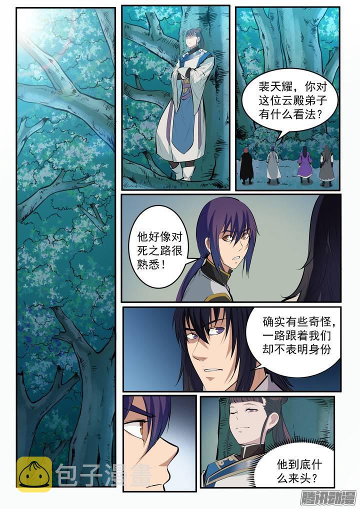 百炼成神韩漫全集-第100话 神秘弟子无删减无遮挡章节图片 
