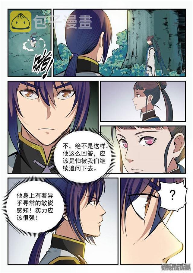 百炼成神韩漫全集-第100话 神秘弟子无删减无遮挡章节图片 
