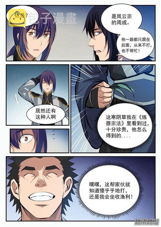 百炼成神韩漫全集-第100话 神秘弟子无删减无遮挡章节图片 