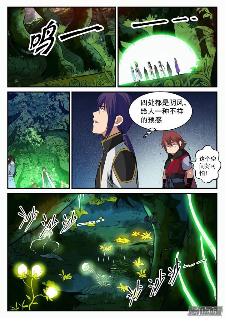 百炼成神韩漫全集-第100话 神秘弟子无删减无遮挡章节图片 