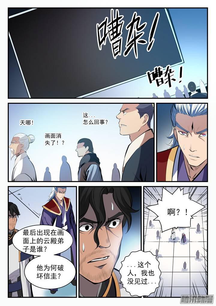 百炼成神韩漫全集-第100话 神秘弟子无删减无遮挡章节图片 