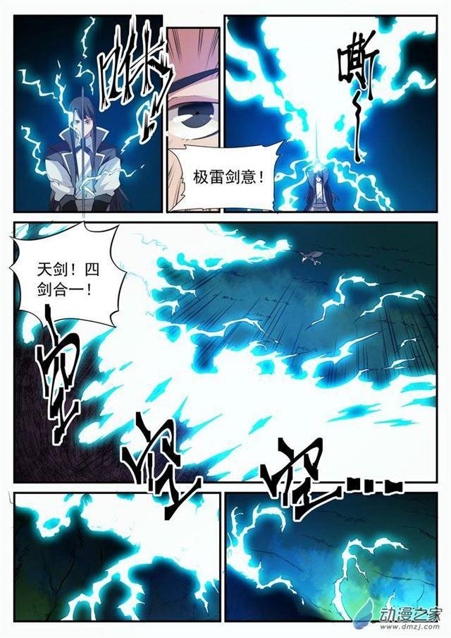 百炼成神韩漫全集-第101话 黑魔魇无删减无遮挡章节图片 