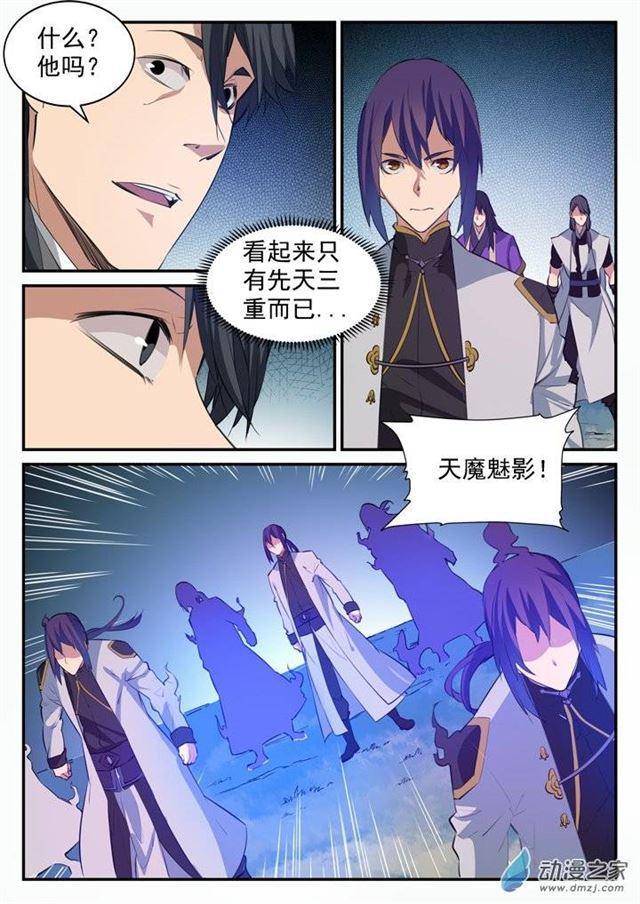 百炼成神韩漫全集-第101话 黑魔魇无删减无遮挡章节图片 