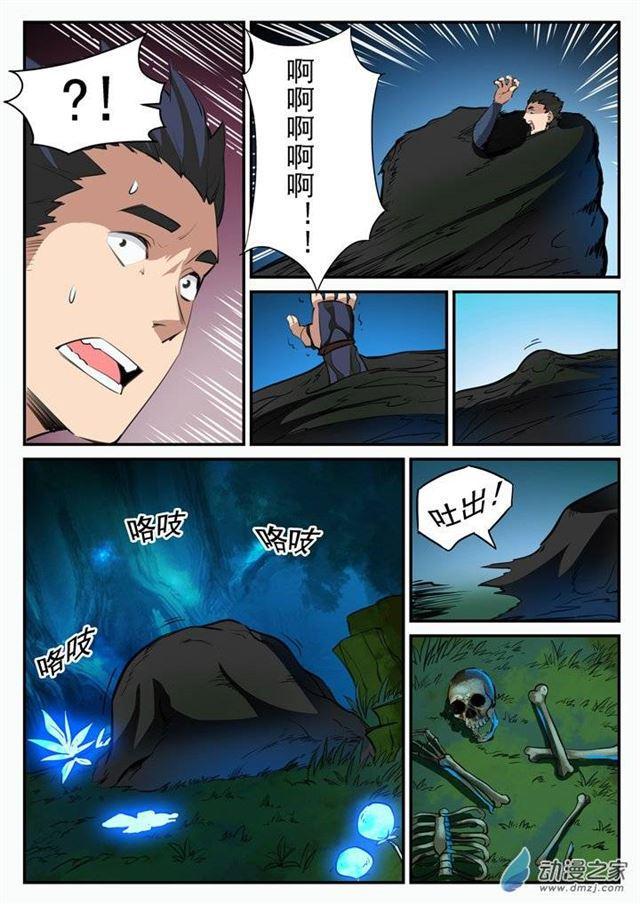 百炼成神韩漫全集-第101话 黑魔魇无删减无遮挡章节图片 