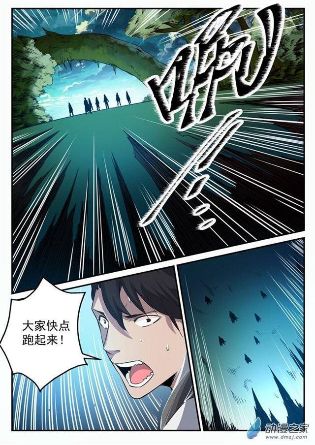 百炼成神韩漫全集-第101话 黑魔魇无删减无遮挡章节图片 