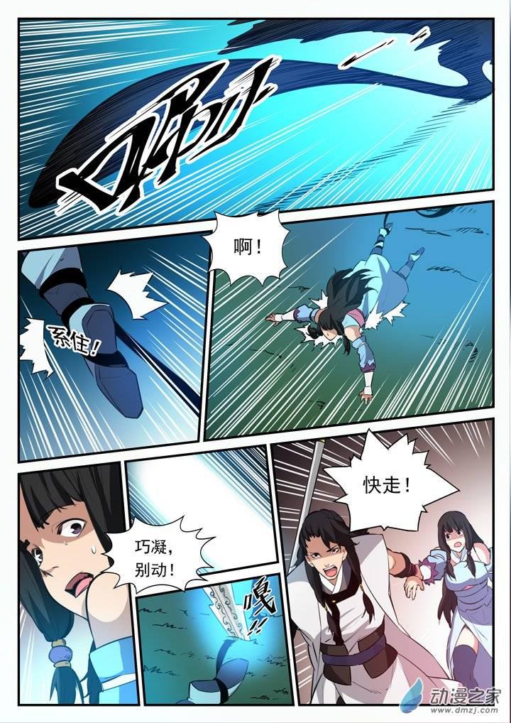 百炼成神韩漫全集-第101话 黑魔魇无删减无遮挡章节图片 