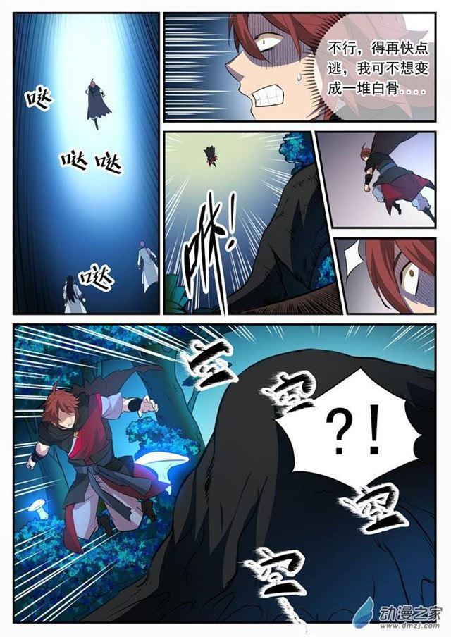 百炼成神韩漫全集-第101话 黑魔魇无删减无遮挡章节图片 