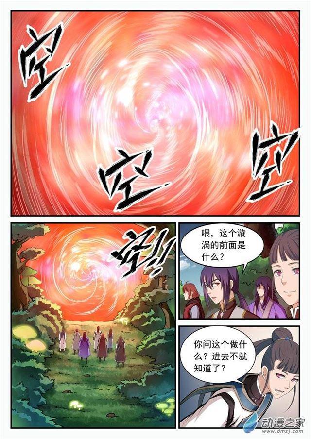 百炼成神韩漫全集-第102话 化害为利无删减无遮挡章节图片 