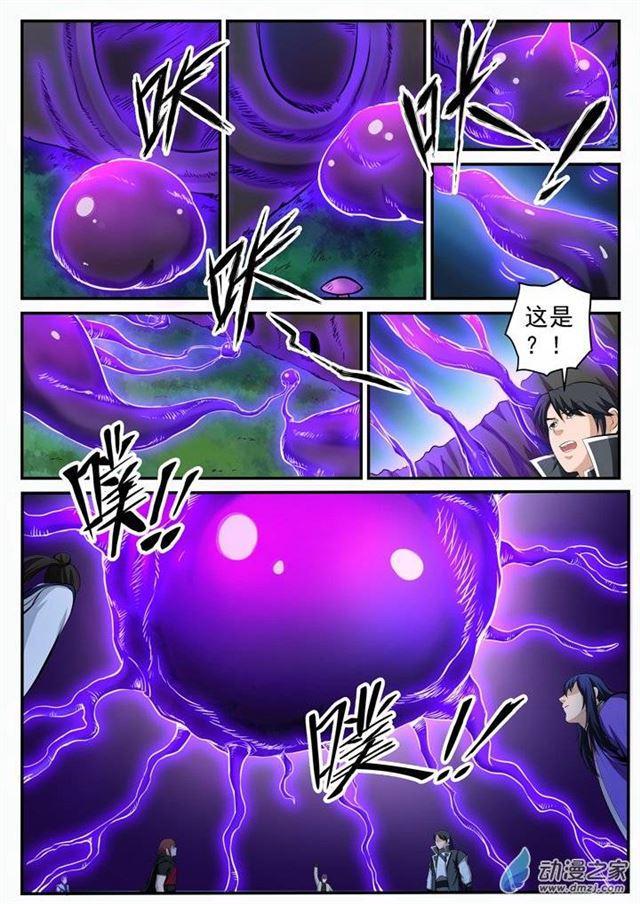 百炼成神韩漫全集-第102话 化害为利无删减无遮挡章节图片 