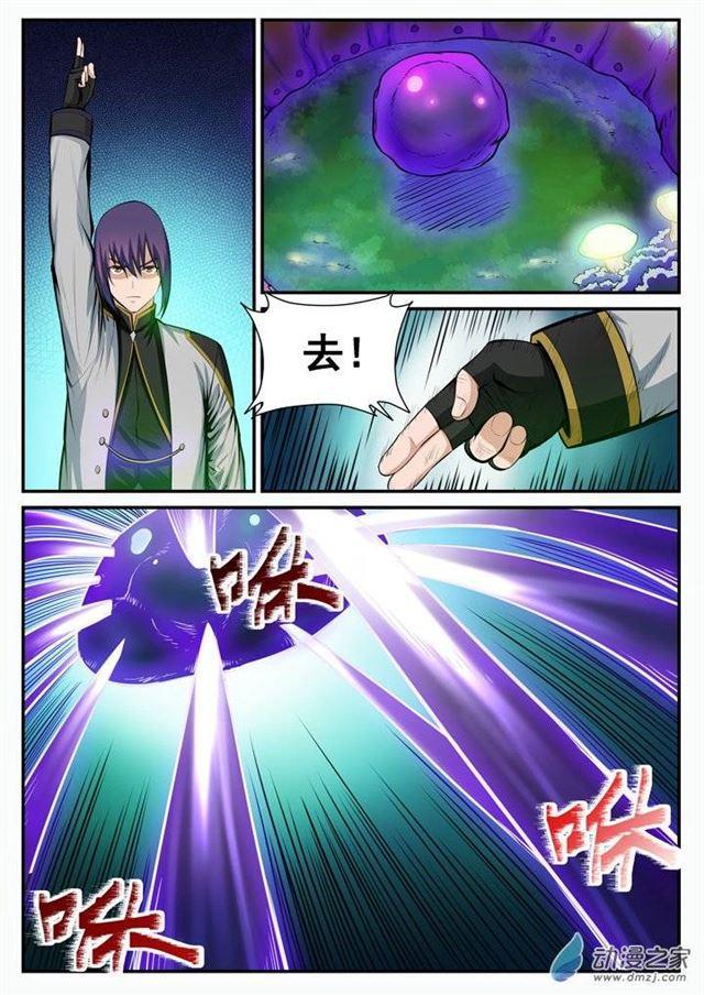 百炼成神韩漫全集-第102话 化害为利无删减无遮挡章节图片 