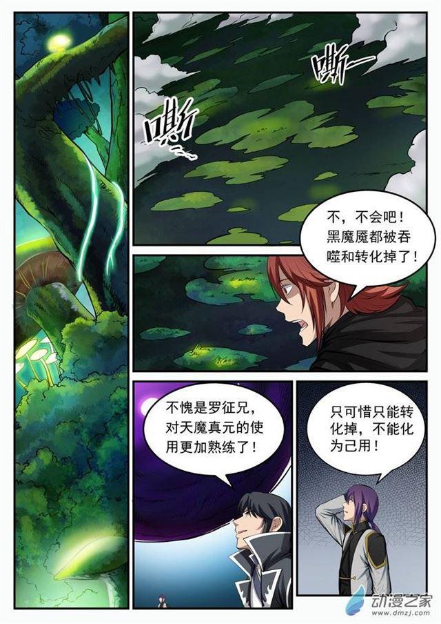 百炼成神韩漫全集-第102话 化害为利无删减无遮挡章节图片 