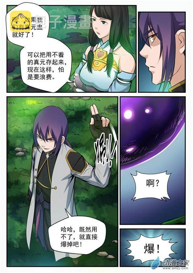 百炼成神韩漫全集-第102话 化害为利无删减无遮挡章节图片 
