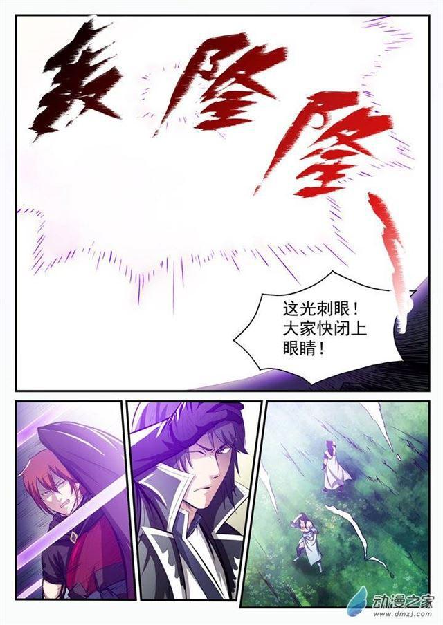 百炼成神韩漫全集-第102话 化害为利无删减无遮挡章节图片 