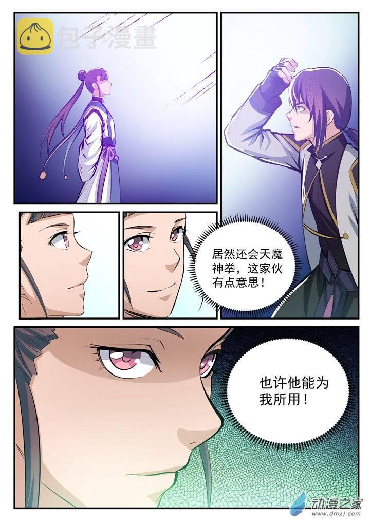 百炼成神韩漫全集-第102话 化害为利无删减无遮挡章节图片 