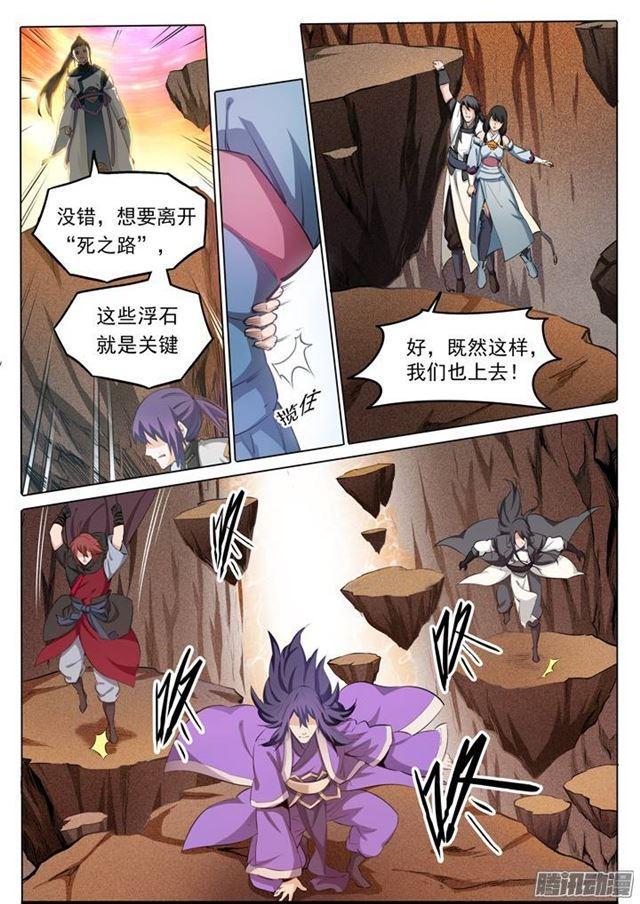 百炼成神韩漫全集-第103话 绝地求生无删减无遮挡章节图片 