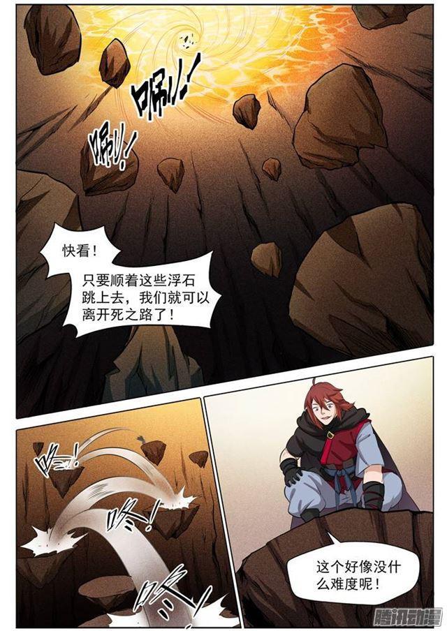 百炼成神韩漫全集-第103话 绝地求生无删减无遮挡章节图片 
