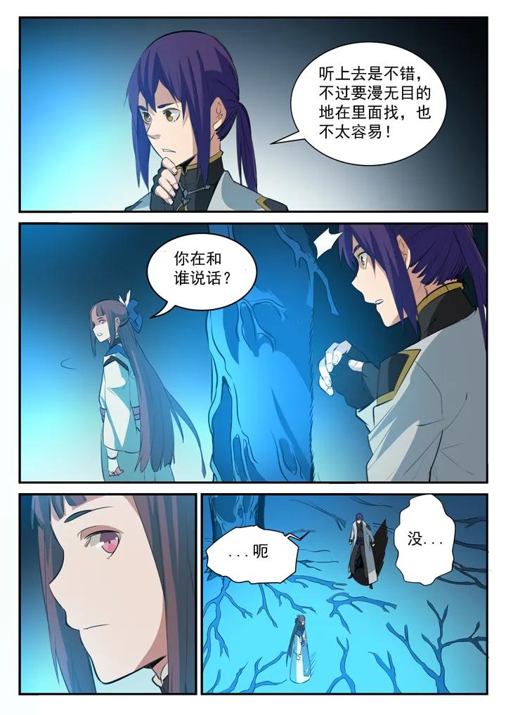 百炼成神韩漫全集-第104话 显露真身无删减无遮挡章节图片 