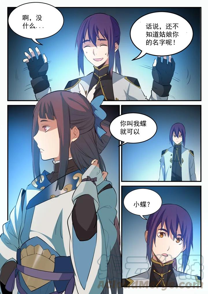 百炼成神韩漫全集-第104话 显露真身无删减无遮挡章节图片 