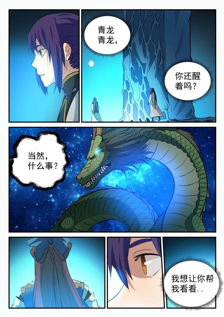 百炼成神韩漫全集-第104话 显露真身无删减无遮挡章节图片 