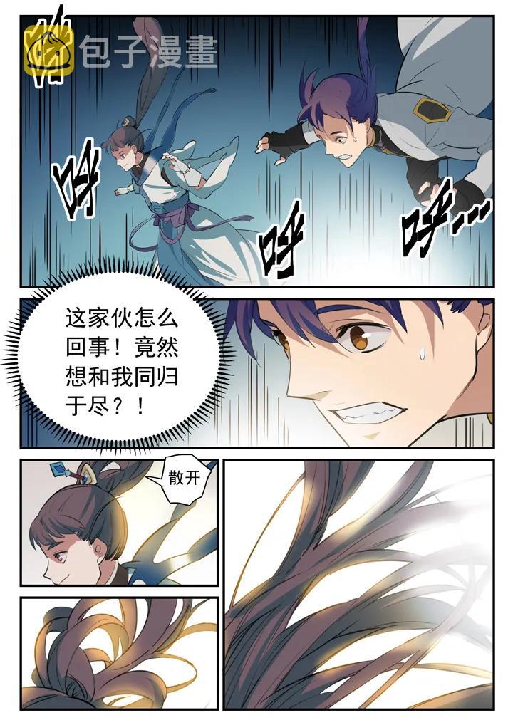 百炼成神韩漫全集-第104话 显露真身无删减无遮挡章节图片 