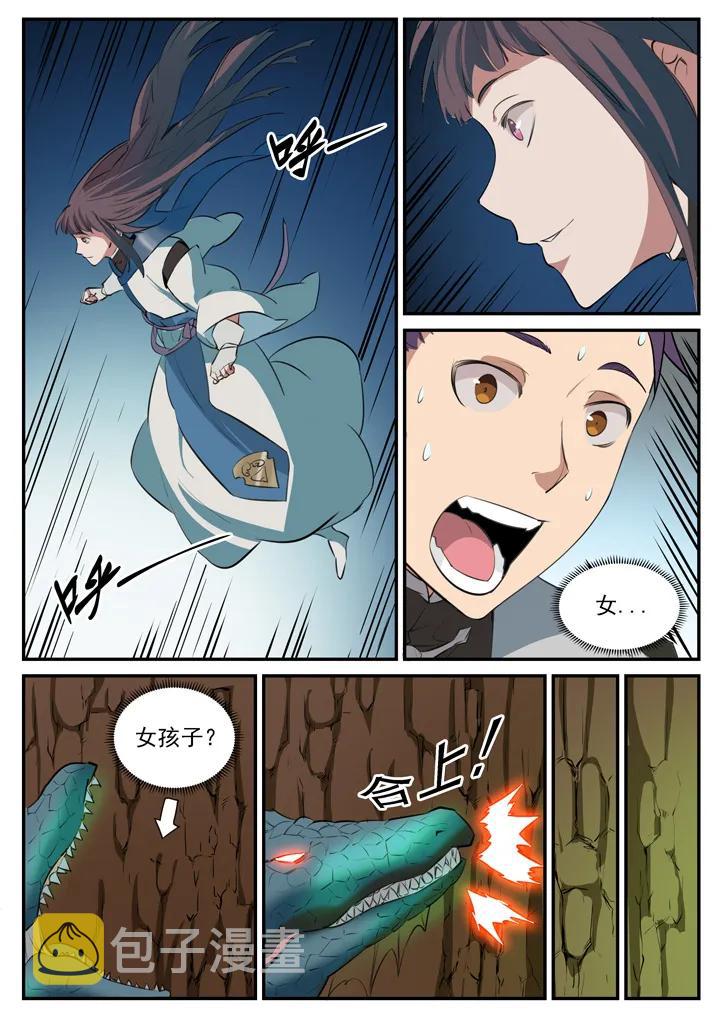 百炼成神韩漫全集-第104话 显露真身无删减无遮挡章节图片 