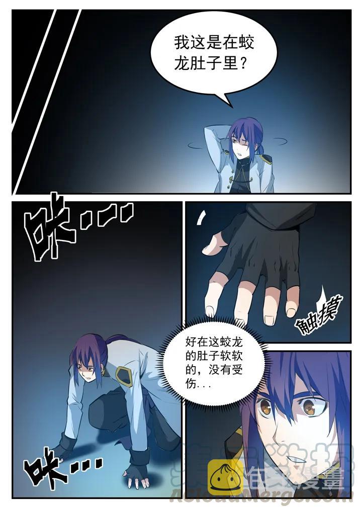 百炼成神韩漫全集-第104话 显露真身无删减无遮挡章节图片 