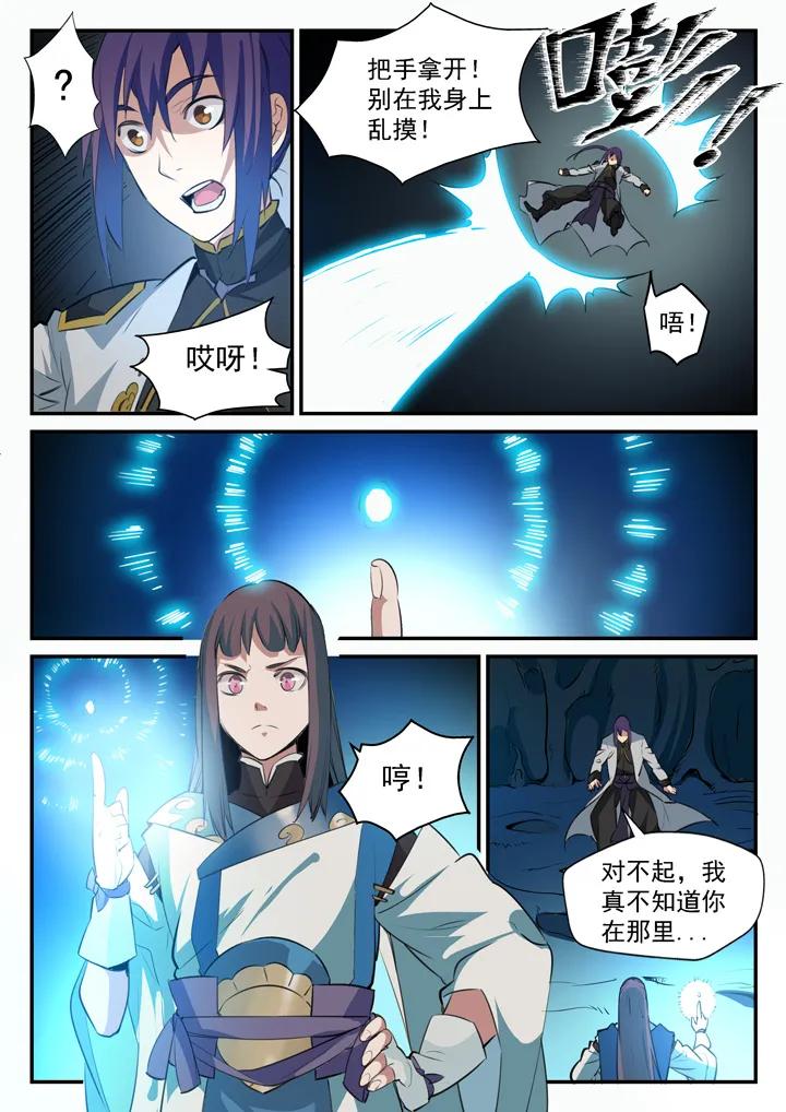 百炼成神韩漫全集-第104话 显露真身无删减无遮挡章节图片 