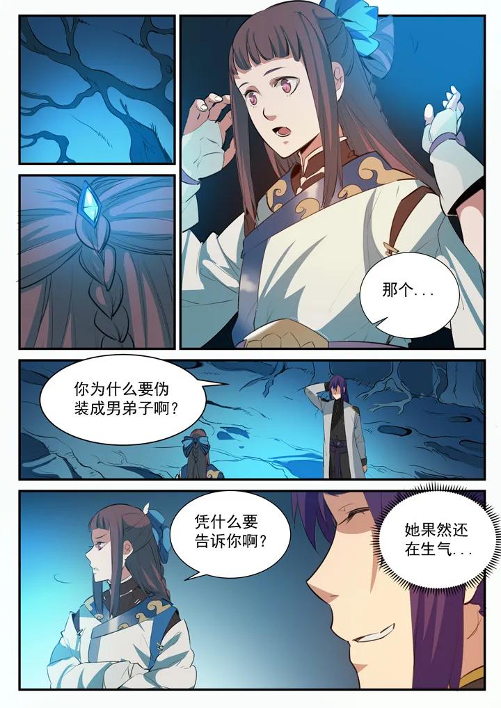 百炼成神韩漫全集-第104话 显露真身无删减无遮挡章节图片 