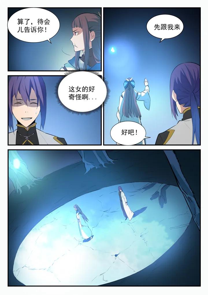 百炼成神韩漫全集-第104话 显露真身无删减无遮挡章节图片 