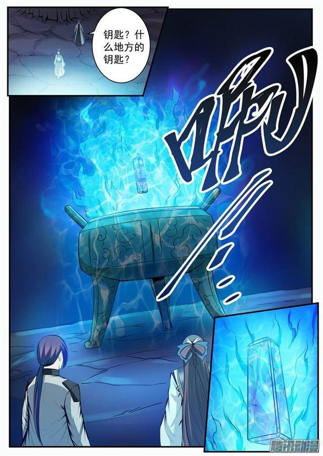 百炼成神韩漫全集-第105话 传承之匙无删减无遮挡章节图片 