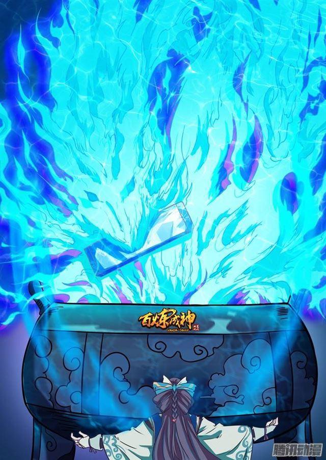 百炼成神韩漫全集-第105话 传承之匙无删减无遮挡章节图片 