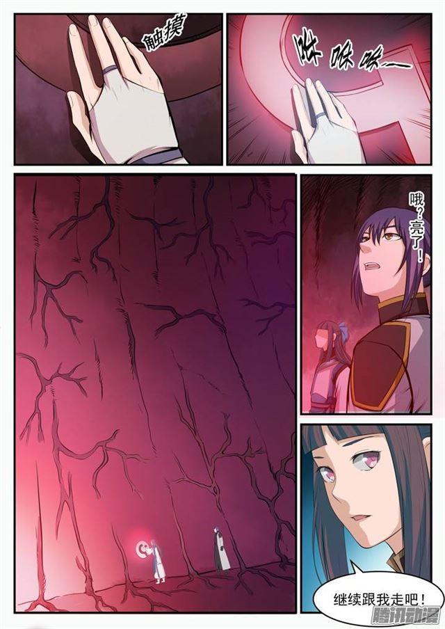 百炼成神韩漫全集-第105话 传承之匙无删减无遮挡章节图片 