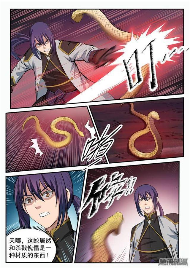 百炼成神韩漫全集-第105话 传承之匙无删减无遮挡章节图片 