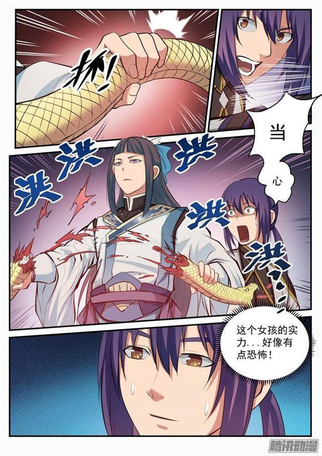 百炼成神韩漫全集-第105话 传承之匙无删减无遮挡章节图片 