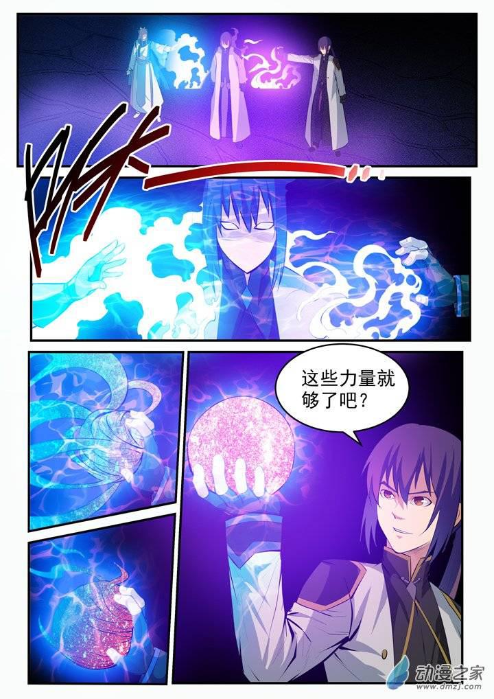百炼成神韩漫全集-第106 协力击破无删减无遮挡章节图片 