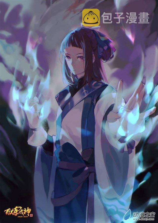 百炼成神韩漫全集-第106 协力击破无删减无遮挡章节图片 