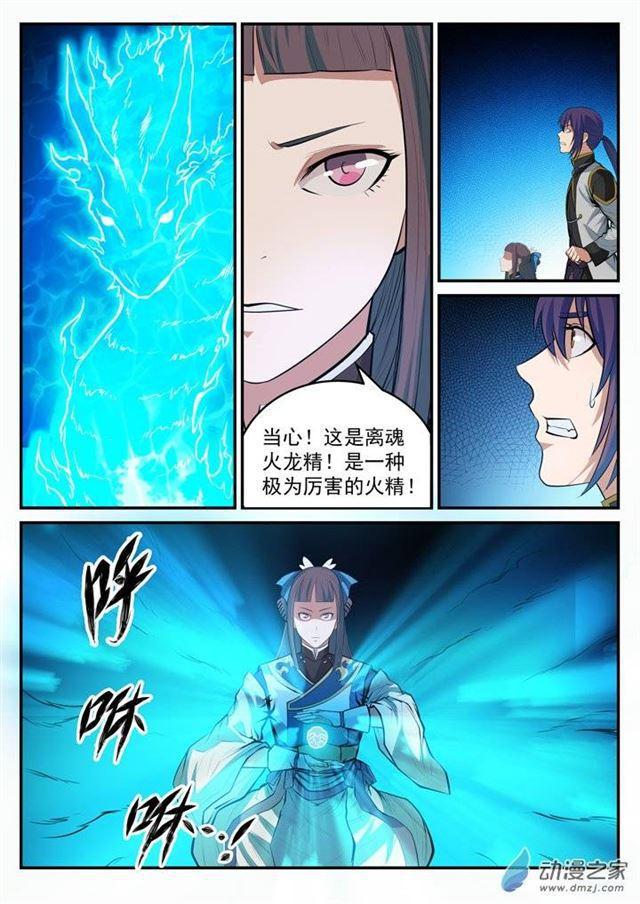 百炼成神韩漫全集-第106 协力击破无删减无遮挡章节图片 