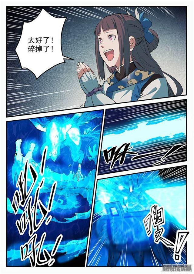 百炼成神韩漫全集-第107话 措手不及无删减无遮挡章节图片 