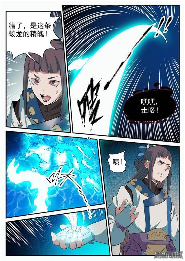 百炼成神韩漫全集-第107话 措手不及无删减无遮挡章节图片 