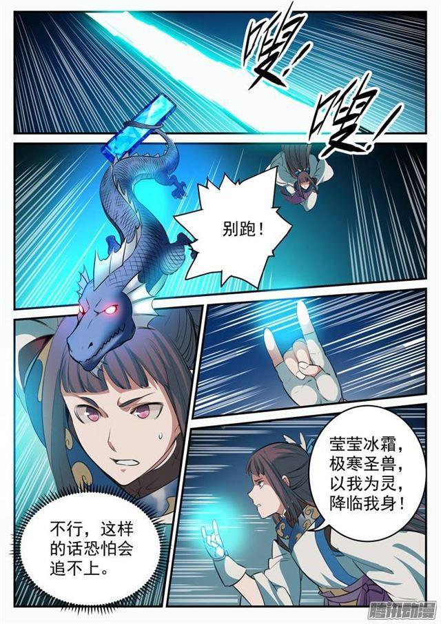 百炼成神韩漫全集-第107话 措手不及无删减无遮挡章节图片 