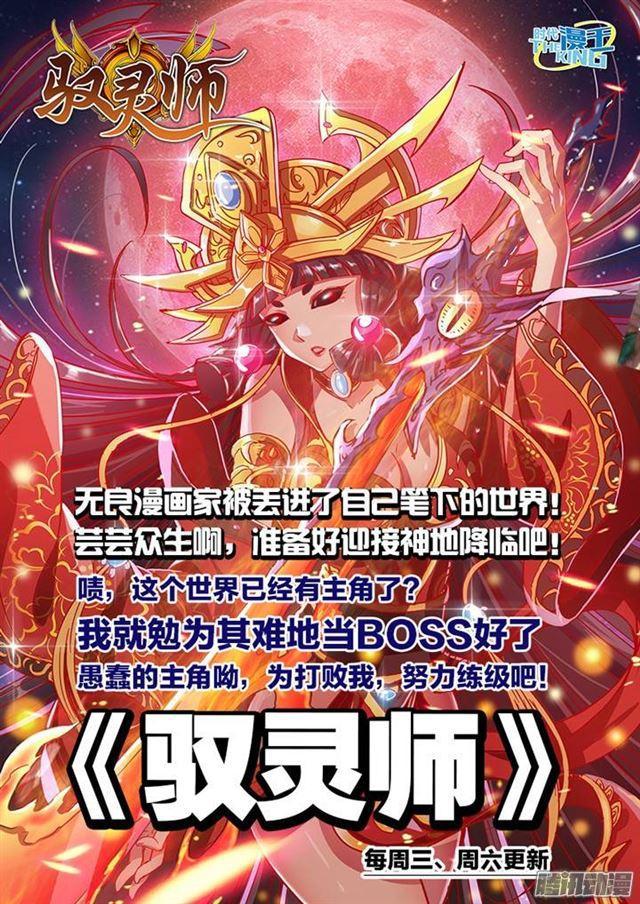 百炼成神韩漫全集-第107话 措手不及无删减无遮挡章节图片 