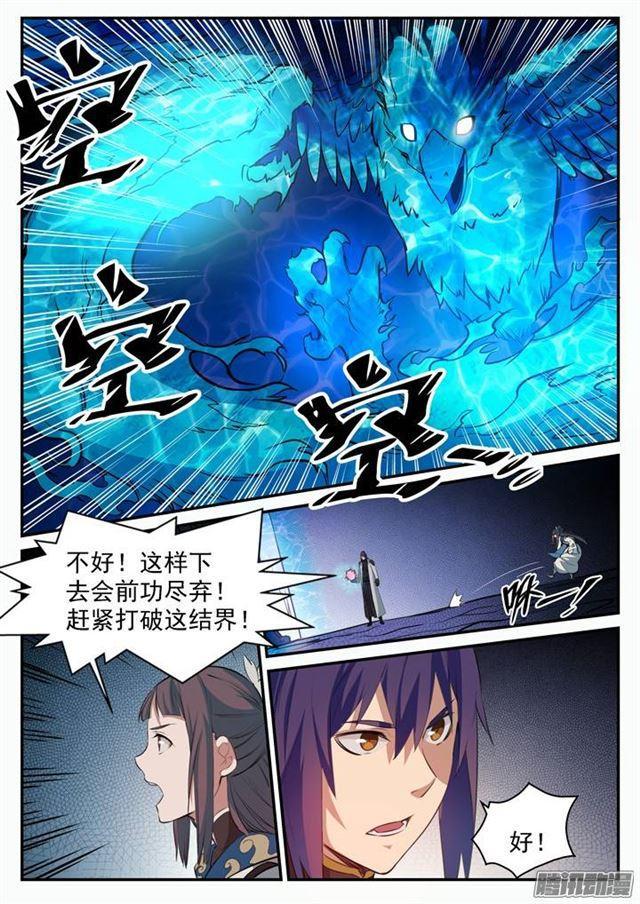 百炼成神韩漫全集-第107话 措手不及无删减无遮挡章节图片 